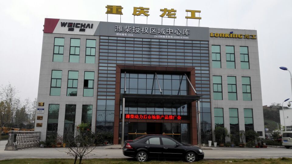 公司簡介